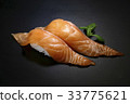 三文魚，壽司 33775621