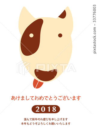 2018年新年賀卡模板_鬥牛梗_新年_日本註釋_白色 33776803
