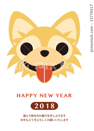 2018年新年賀卡模板_吉娃娃_ HNY _日本字母_白色 33776817