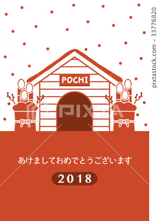 2018年新年賀卡模板_犬舍_新年_沒有備註_版本。紅色 33776820
