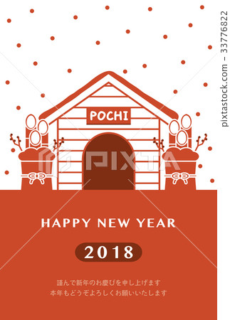 2018年新年賀卡模板_犬舍_ HNY _日本捐贈_ ver。紅色 33776822