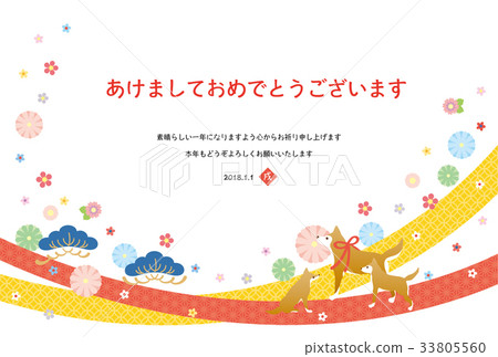 新年的卡片模板 33805560