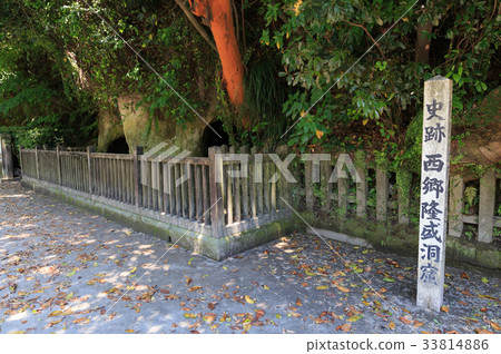 Saigo Takamori Cave-Saigo Takamori Yukarichi- Saigo Takamori Cave-Saigo Takamori Yukarichi- 33814886