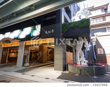 Nagoya City Naka Ward Osu Shopping Street Mansenji Temple 33837948