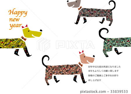 New Year's card 33839533