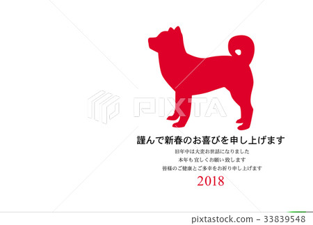  New Year's card 33839548