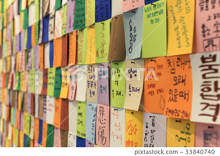 便利貼，北首爾首爾博物館，首爾，Nowon-gu 33840740