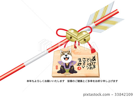  New Year's card 33842109