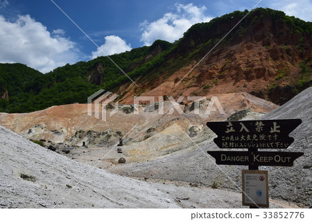 Japan Hokkaido Noboribetsu Jigokudani Onsen 33852776
