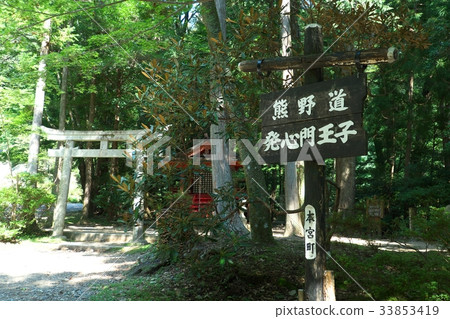 Koshinmon Oji- Kumano避難所的入口 33853419