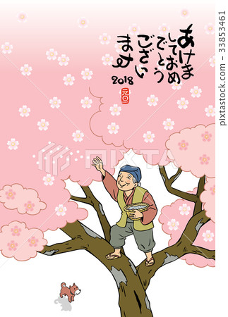 新年賀卡 新年賀卡 33853461