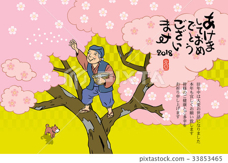 新年賀卡 新年賀卡 33853465