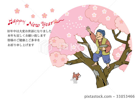 新年賀卡 33853466