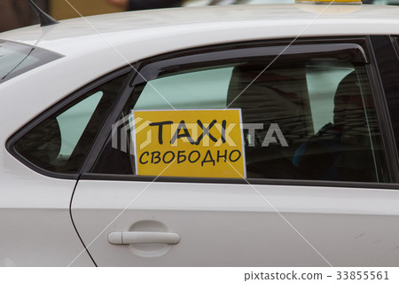 Russian illegal taxi - inscription - taxi are 33855561