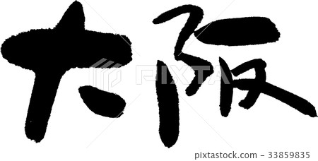 Osaka (07) 33859835