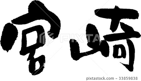 Miyazaki (07) Miyazaki (07) 33859838