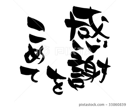 Calligraphy illustration thank you greeting illustration 33860839