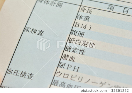 體檢尿液分析 33861252