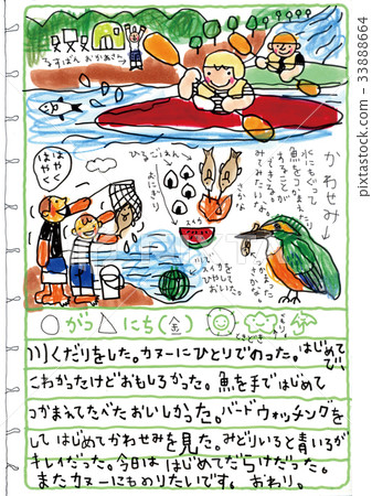 Summer picture diary 33888664