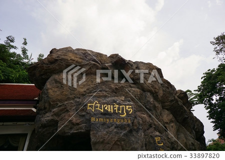 Wat Saket：金山（Wat Sacket：Golden Hill） 33897820