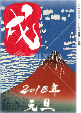 新年賀卡“Akafuji”,“玫瑰之書”和“2018” 新年賀卡“Akafuji”,“玫瑰之書”和“2018” 33906137