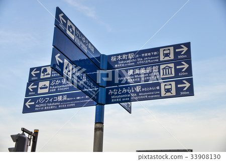 Yokohama road sign 33908130