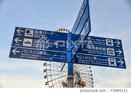 Yokohama road sign 33908131