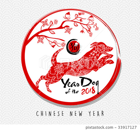 Happy new year 2018 greeting card Happy new year 2018 greeting card 33917127