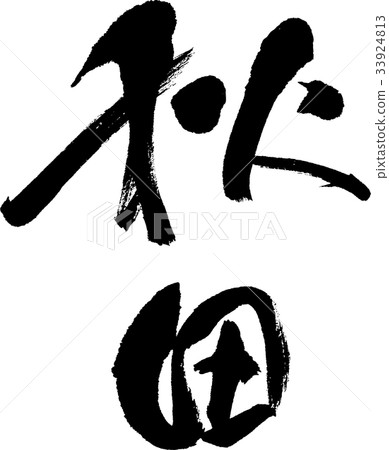 Akita (08) Akita (08) 33924813