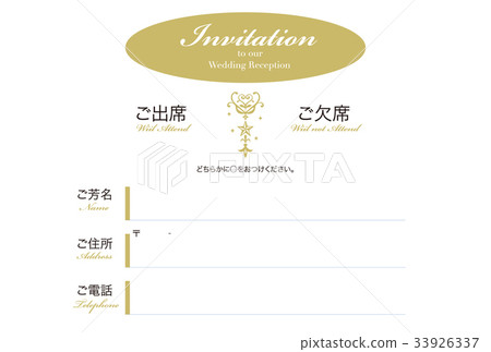 Postcard for Wedding Attendance (gold star) Postcard for Wedding Attendance (gold star) 33926337
