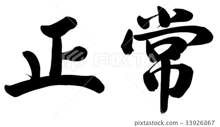 normal normal 33926867