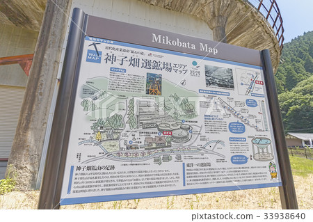 Trace of the Shinto farm field procurement site (August Hyogo Prefecture Asago-shi) Trace of the Shinto farm field procurement site (August Hyogo Prefecture Asago-shi) 33938640