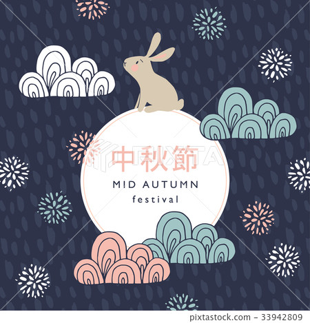 Mid autumn festival greeting card, invitation with 33942809