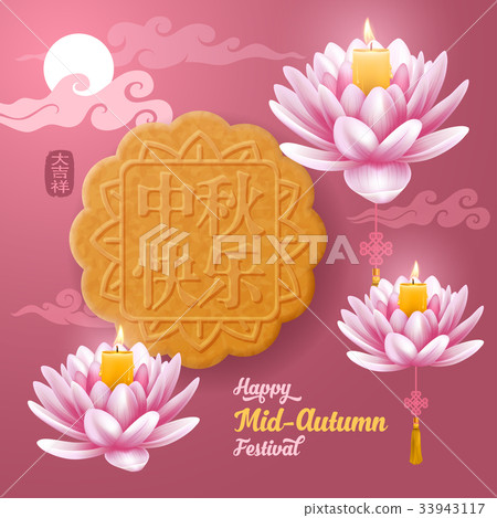 Mid Autumn Festival 33943117
