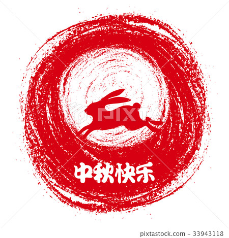 Mid Autumn Festival Mid Autumn Festival 33943118