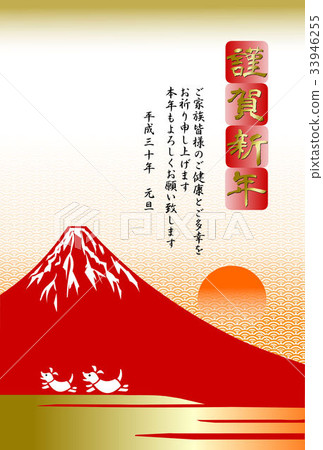 日式新年賀卡富士的第一次日出 日式新年賀卡富士的第一次日出 33946255