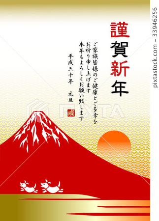 日式新年賀卡富士的第一次日出 日式新年賀卡富士的第一次日出 33946256