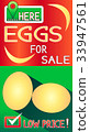 Eggs for sale signage, Vector 33947561