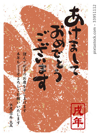 2018 New Year's card template _ dog footprints ver 01 _ new year _ with a note 2018 New Year's card template _ dog footprints ver 01 _ new year _ with a note 33951112