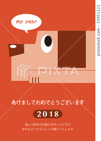 2018年新年賀卡模板_狗的形象_新年_與日本_ ver。紅色 2018年新年賀卡模板_狗的形象_新年_與日本_ ver。紅色 33951121