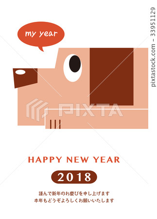 2018 New Year's card template _ profile of the dog _ HNY _ with Japanese _ ver. White 2018 New Year's card template _ profile of the dog _ HNY _ with Japanese _ ver. White 33951129