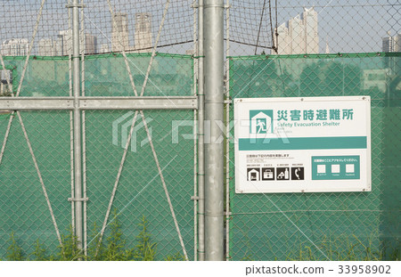 東京市中心的緊急避難所 33958902