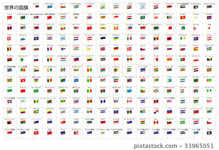 Flag Of The World Pole Wave Frame Name - Stock Illustration [33965051] -  Pixta