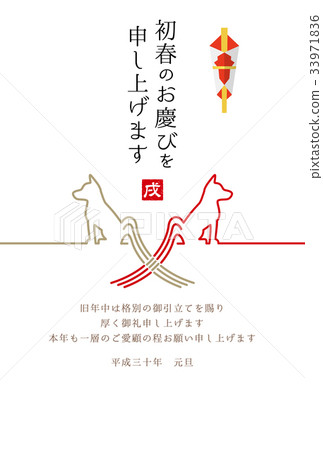 新年賀卡2020 新年賀卡2020 33971836