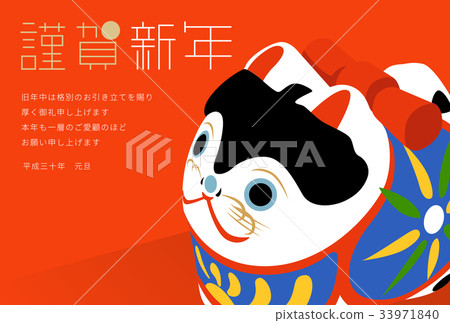 New Year's card 2020 New Year's card 2020 33971840