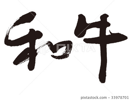 Japanese beef cattle 33978701