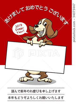 2018 New Year's card template _ Dachshund photo frame _ New Year _ Japanese annotation 34073447