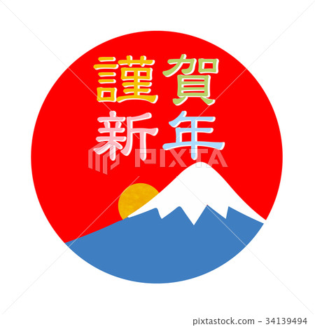 Cape Fuji New Year's card icon 34139494
