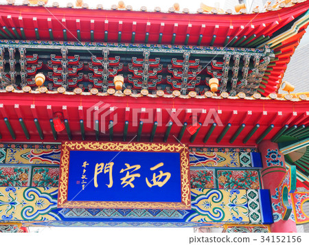 Kobe Nanjing Town Nishianmon 34152156