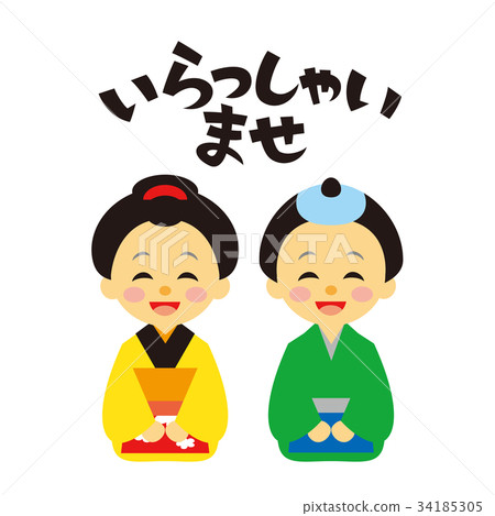 職員江戶時代風格歡迎 職員江戶時代風格歡迎 34185305